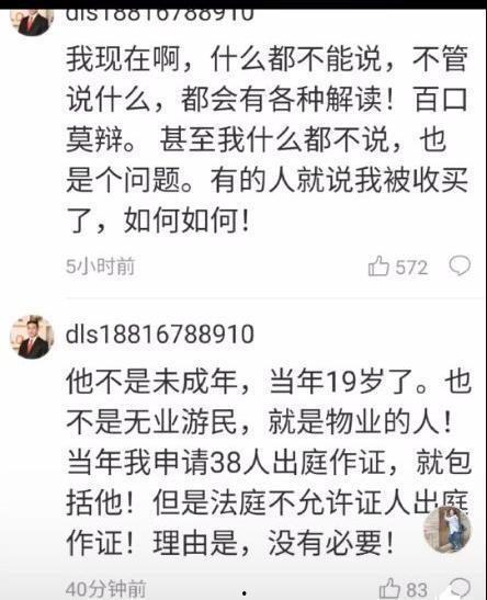 桐城网红爆料案件最新情况,案情反转,疑点重重揭晓 第2张 桐城网红爆料案件最新情况,案情反转,疑点重重揭晓 第2张