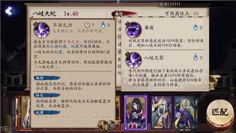 阴阳师sp大蛇最新消息爆料,神秘力量觉醒,全新篇章即将开启! 第3张 阴阳师sp大蛇最新消息爆料,神秘力量觉醒,全新篇章即将开启! 第3张