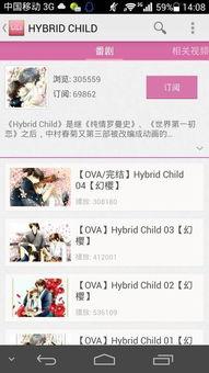 hybrid child在线观看,hybrid child在线观影指南