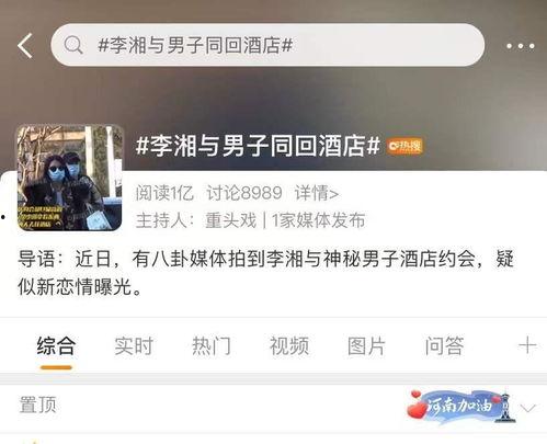 吃瓜视频关注免费发布,免费发布,轻松成为热门话题制造者 第3张 吃瓜视频关注免费发布,免费发布,轻松成为热门话题制造者 第3张