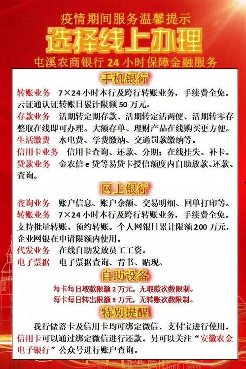 农商银行新爆料公告最新,揭秘最新公告背后的金融风云” 第2张 农商银行新爆料公告最新,揭秘最新公告背后的金融风云” 第2张